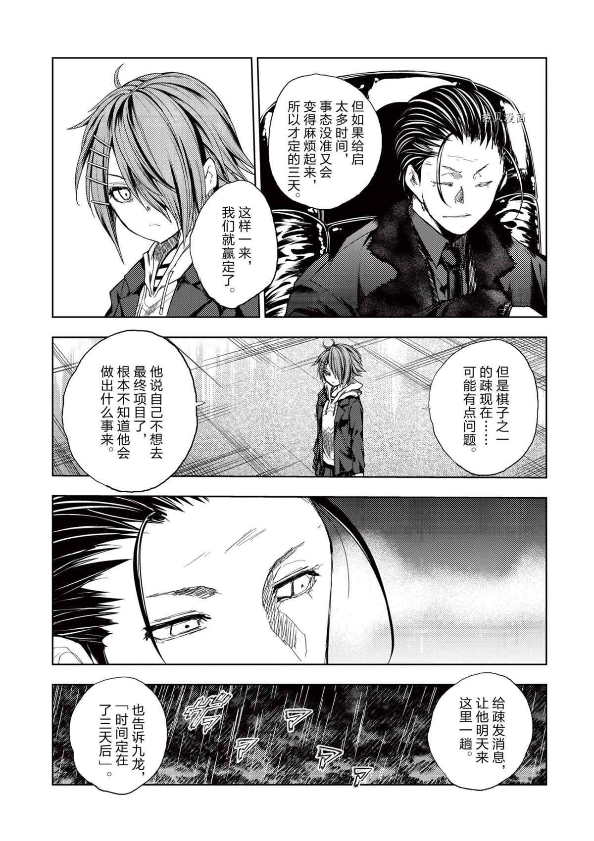 第187话 试看版