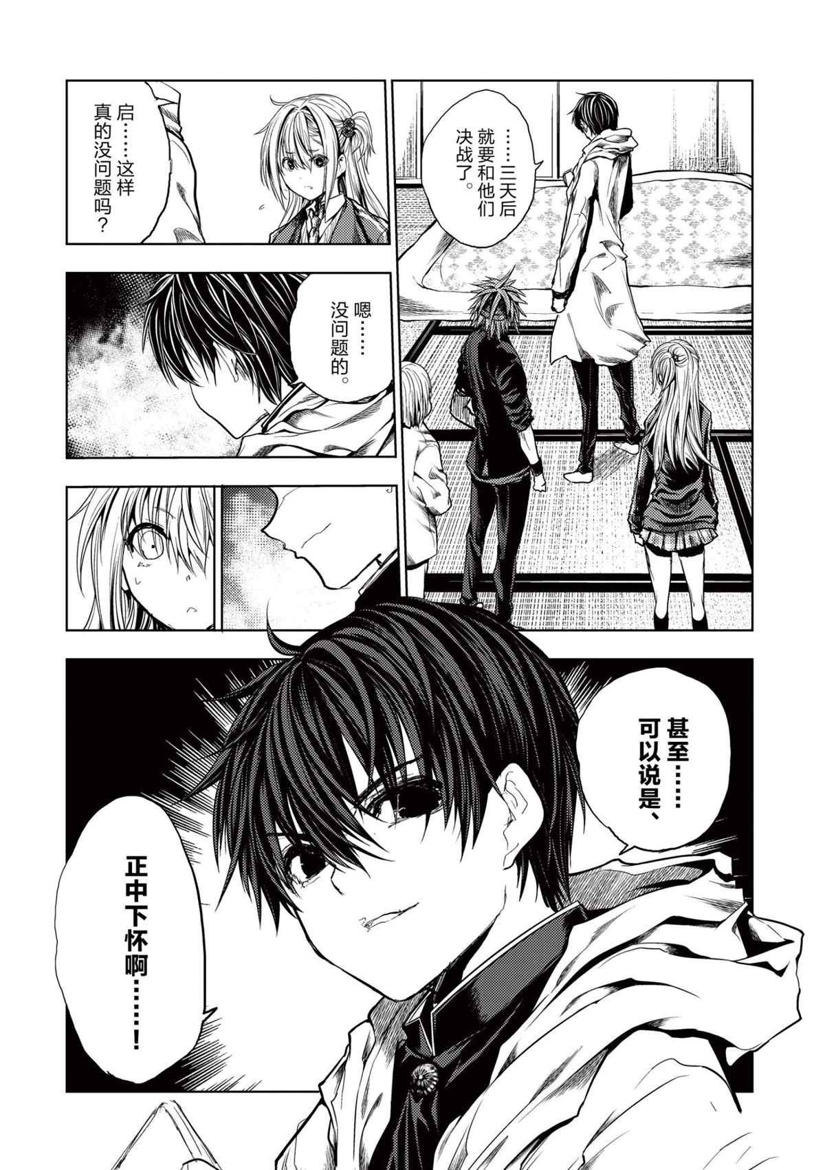 第187话 试看版