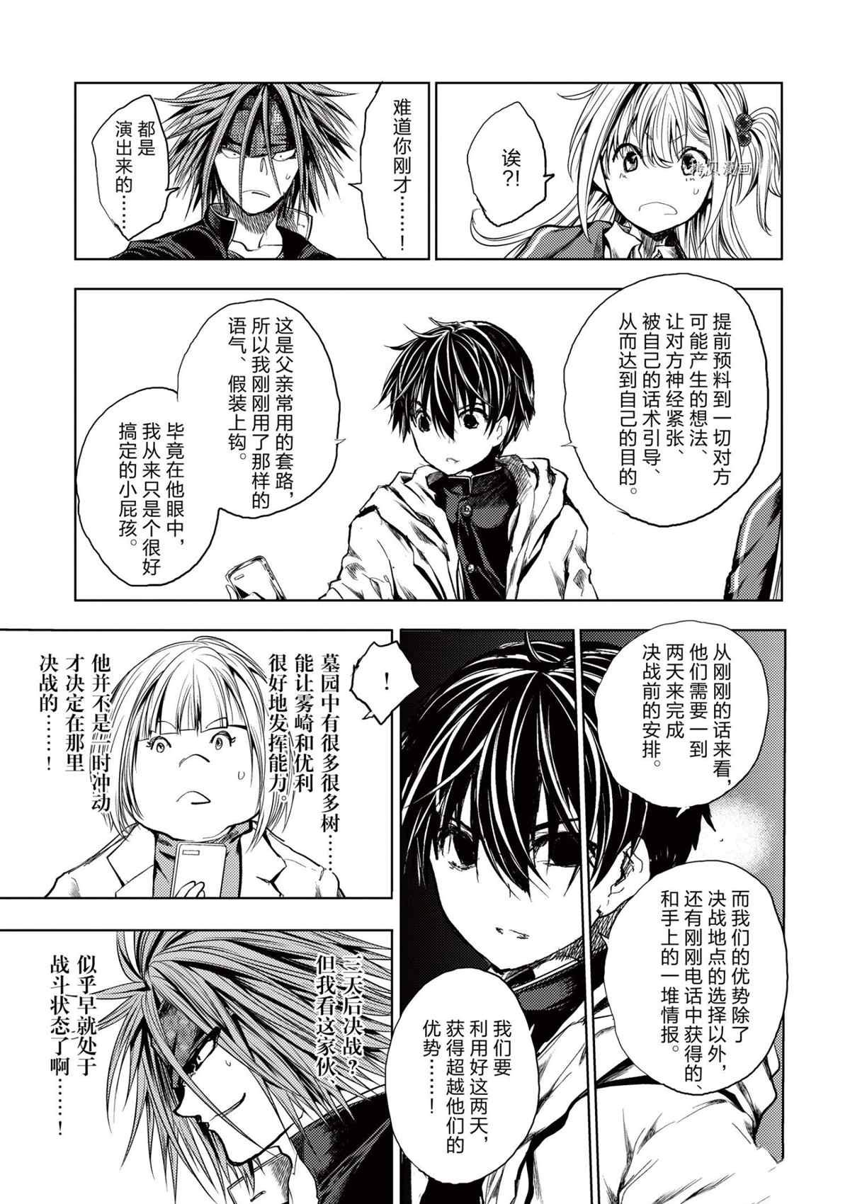 第187话 试看版