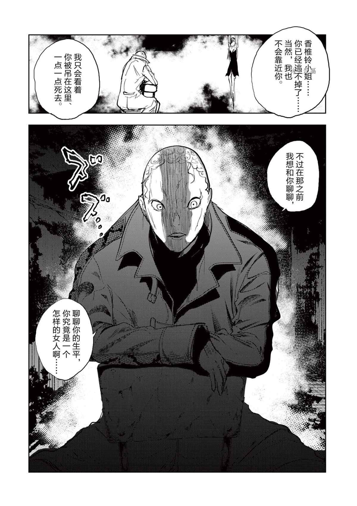 第187话 试看版