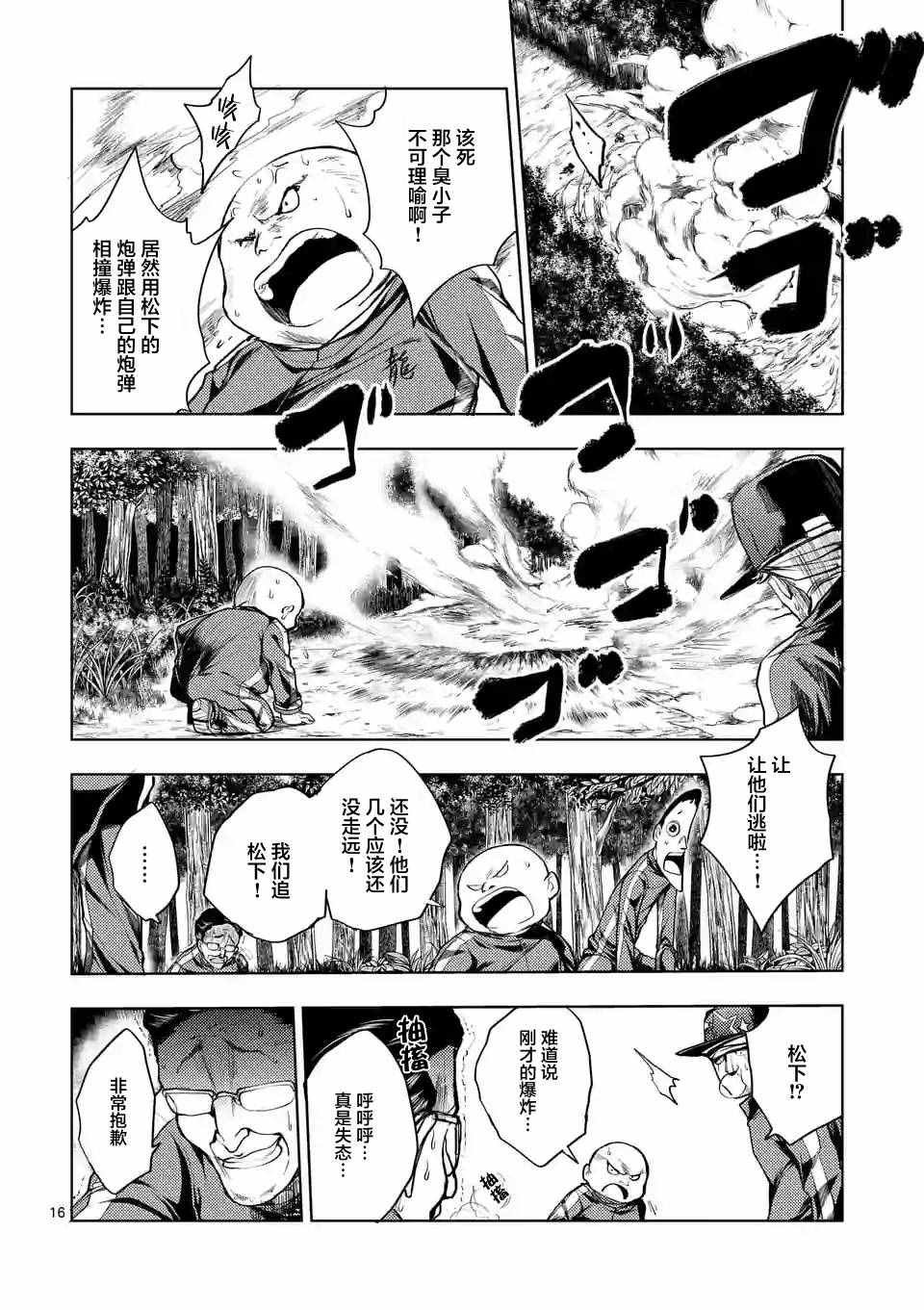 第21话