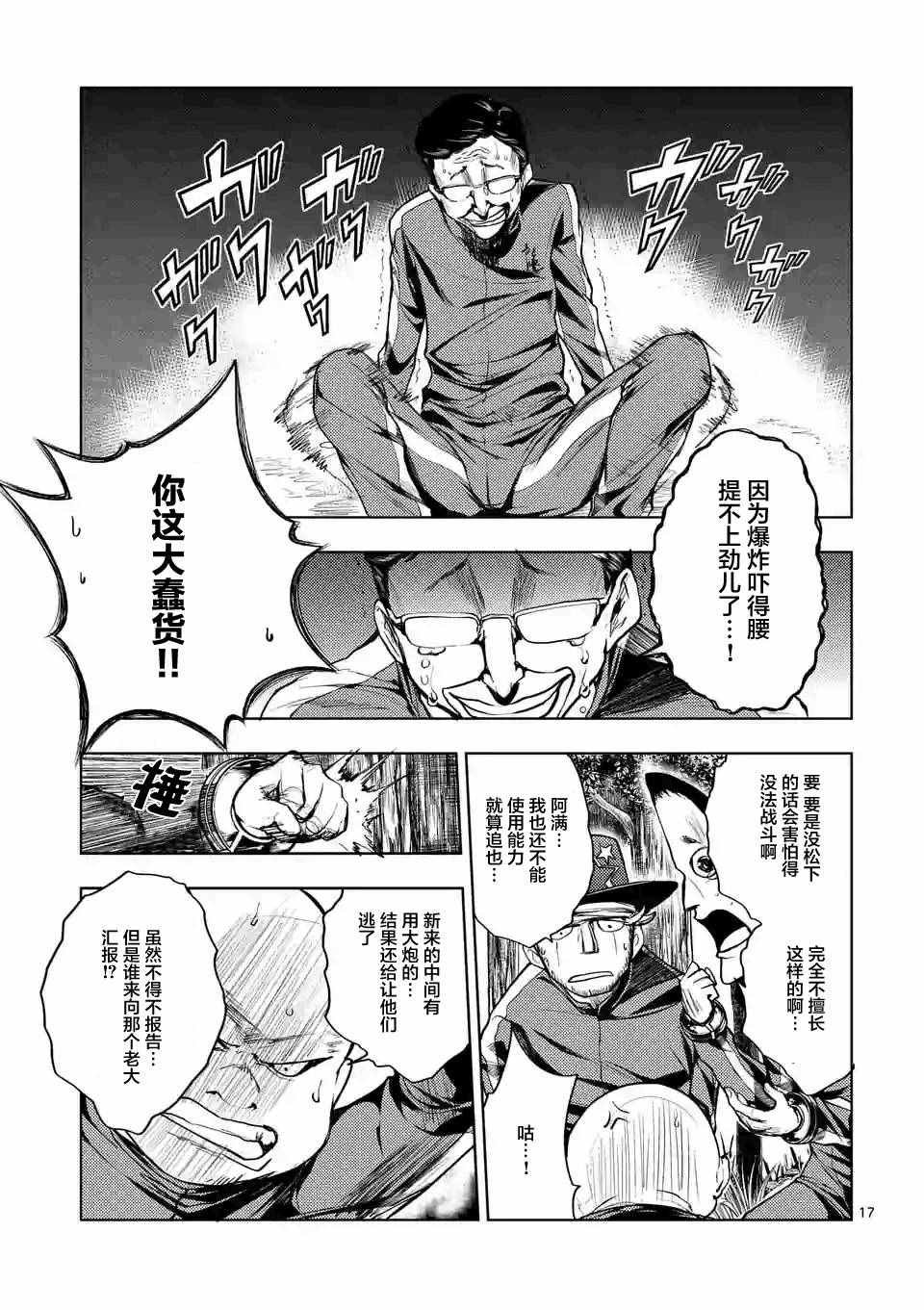 第21话