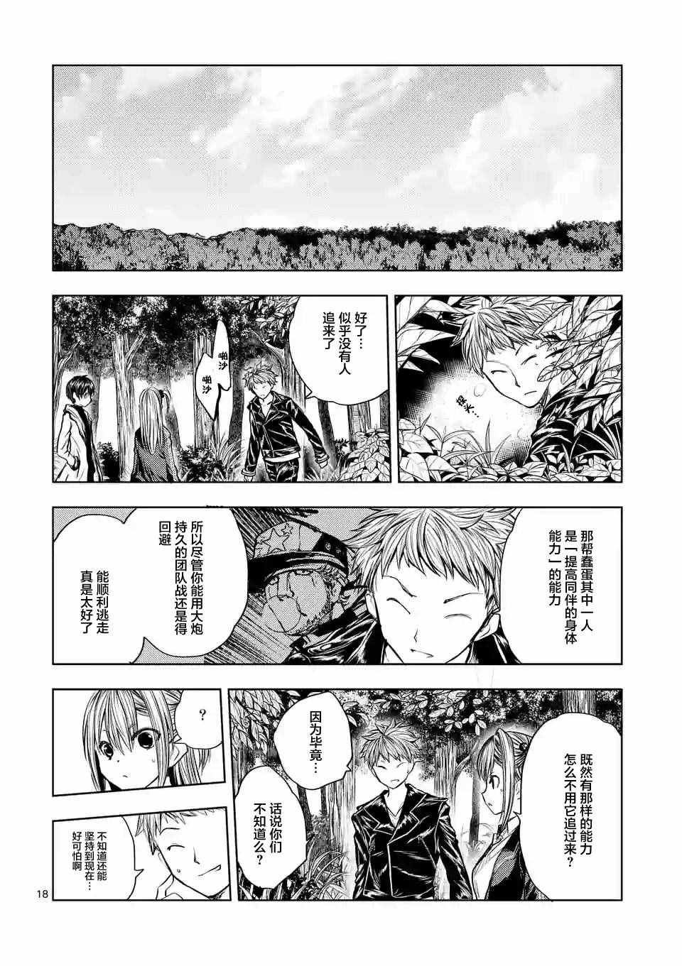 第21话