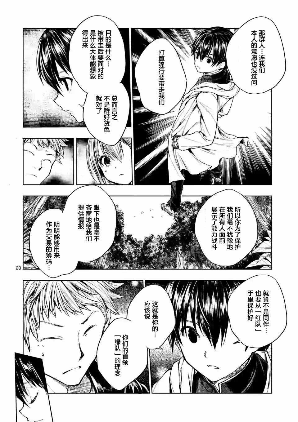 第21话