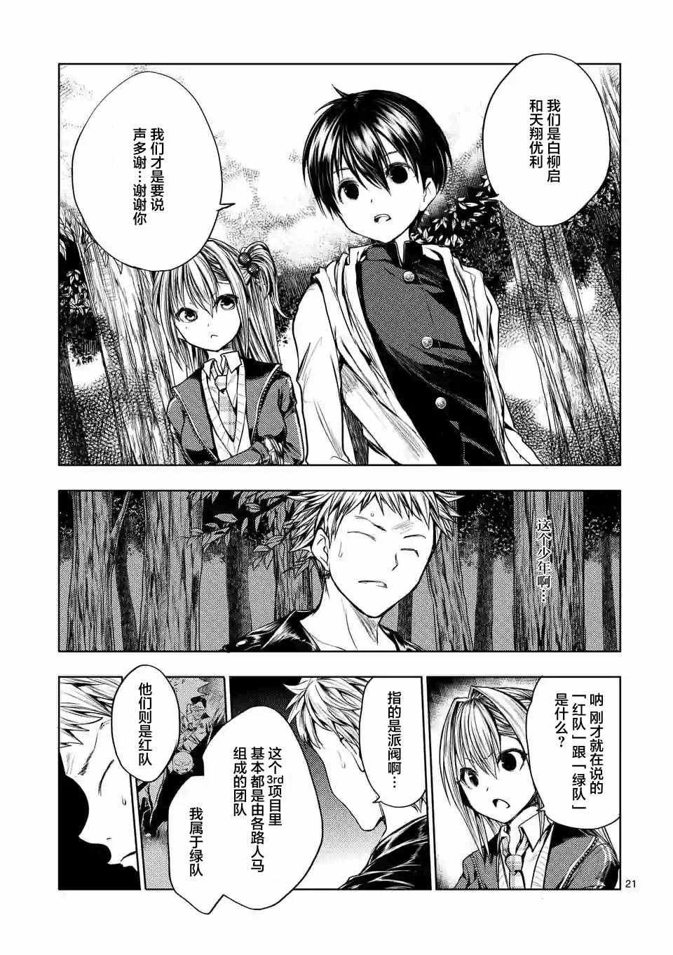 第21话