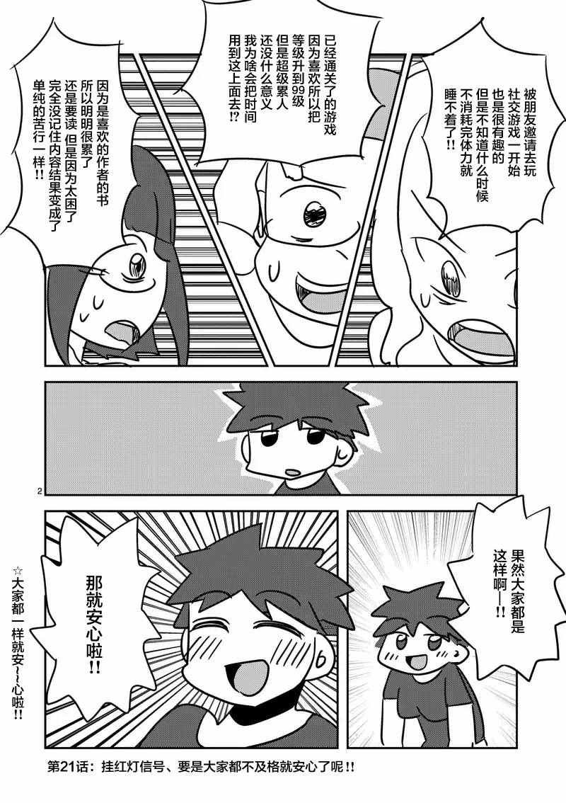 第21话