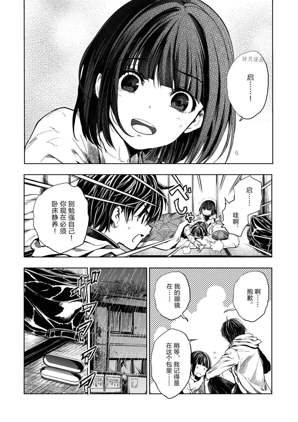 第190话 试看版