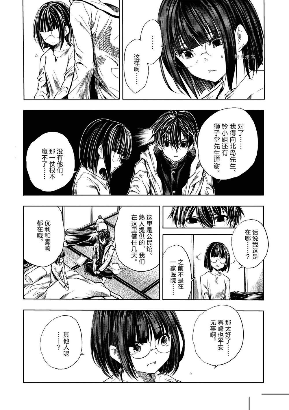 第190话 试看版