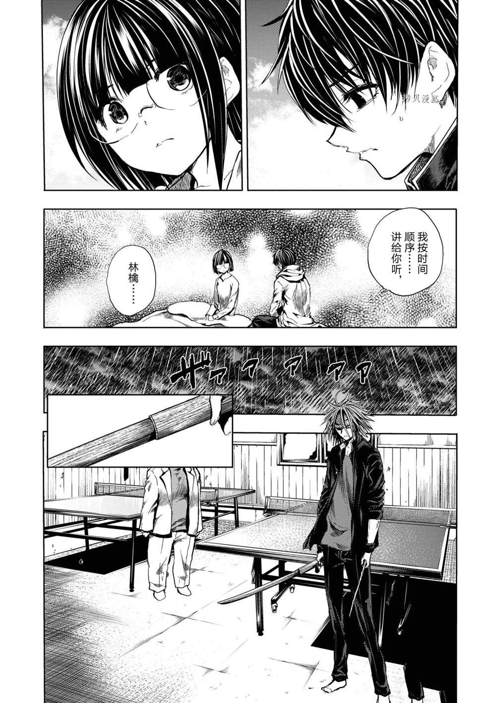 第190话 试看版