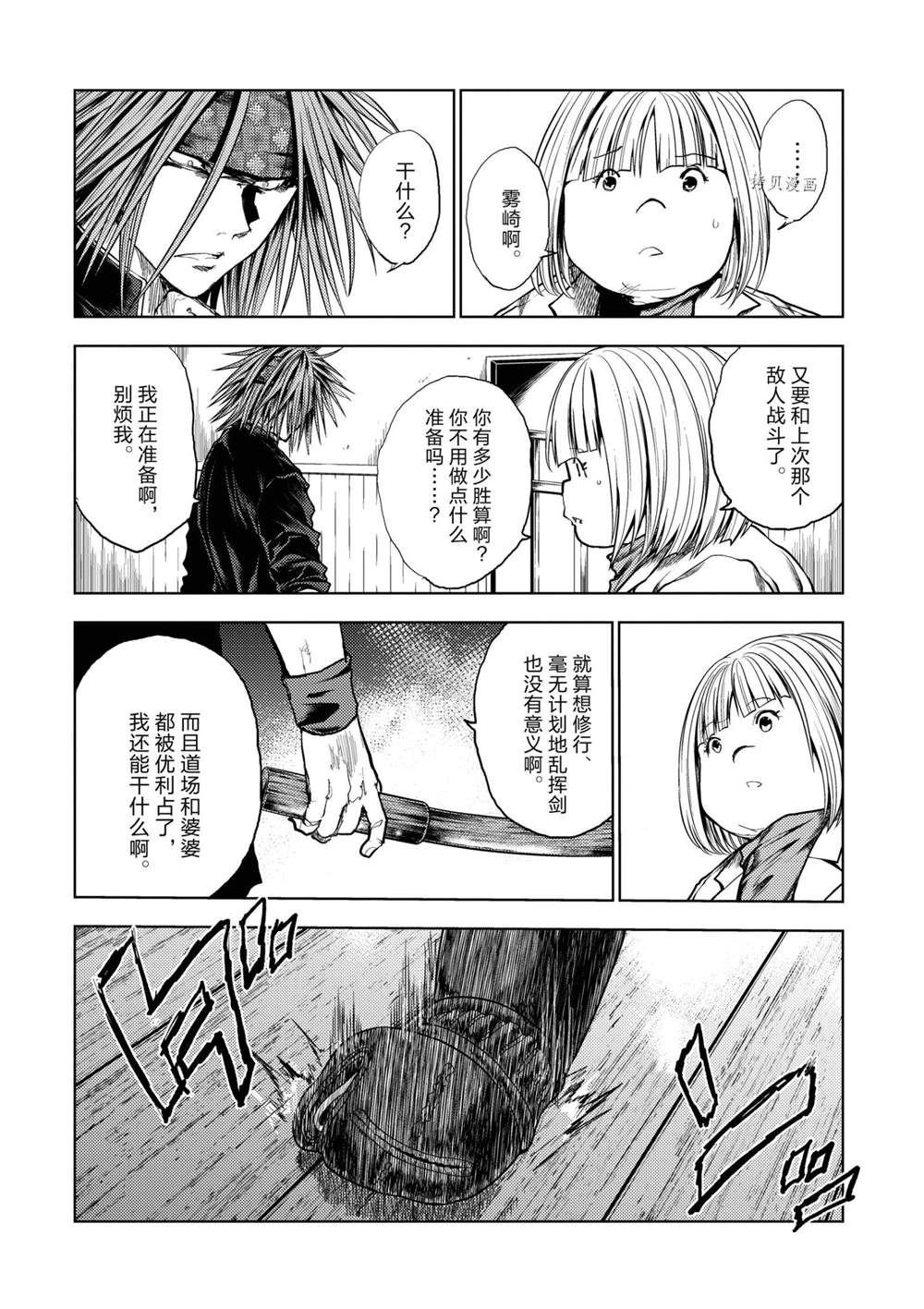 第190话 试看版