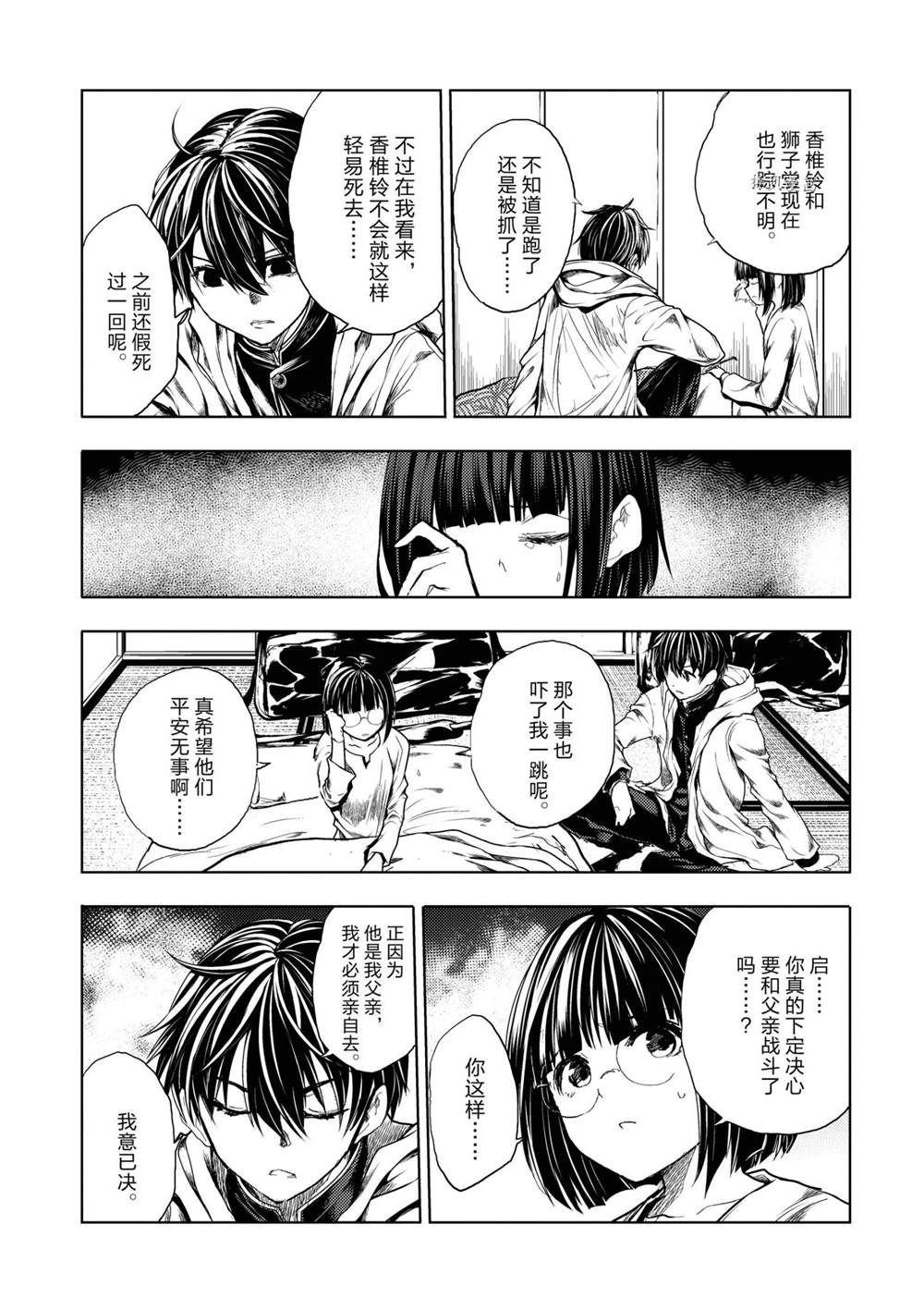 第190话 试看版