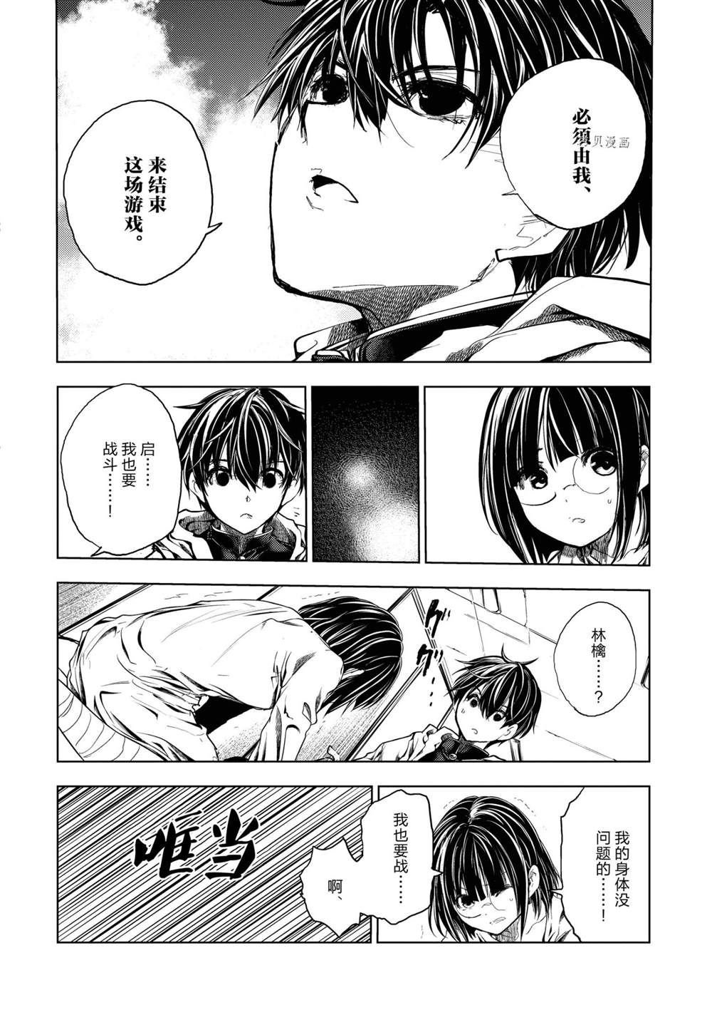 第190话 试看版