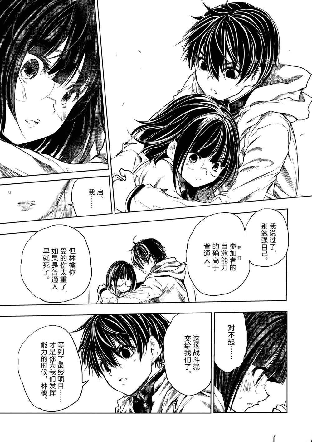 第190话 试看版