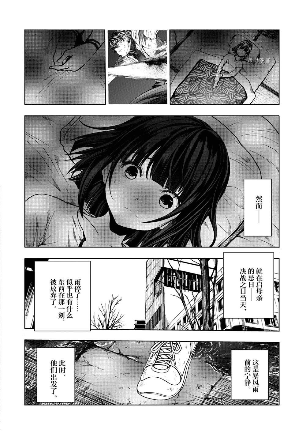 第190话 试看版