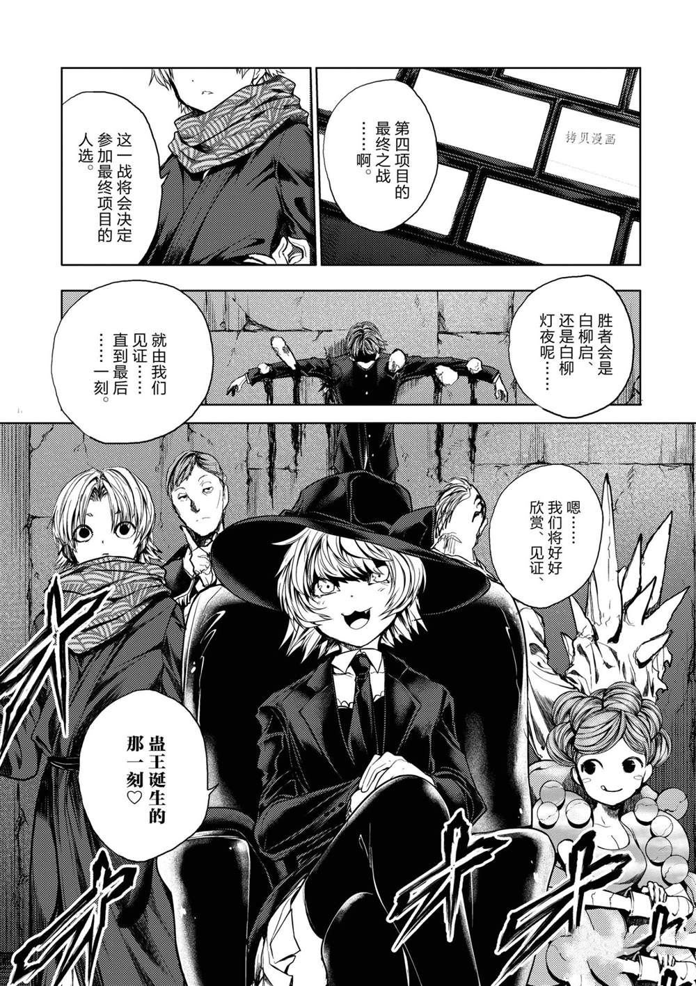 第190话 试看版