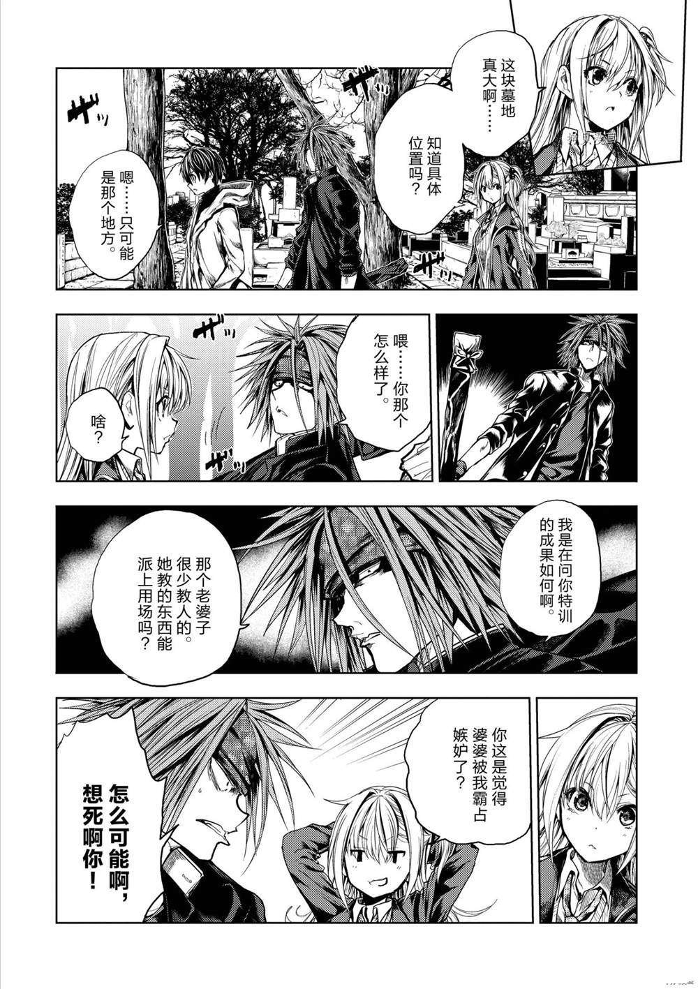 第191话 试看版
