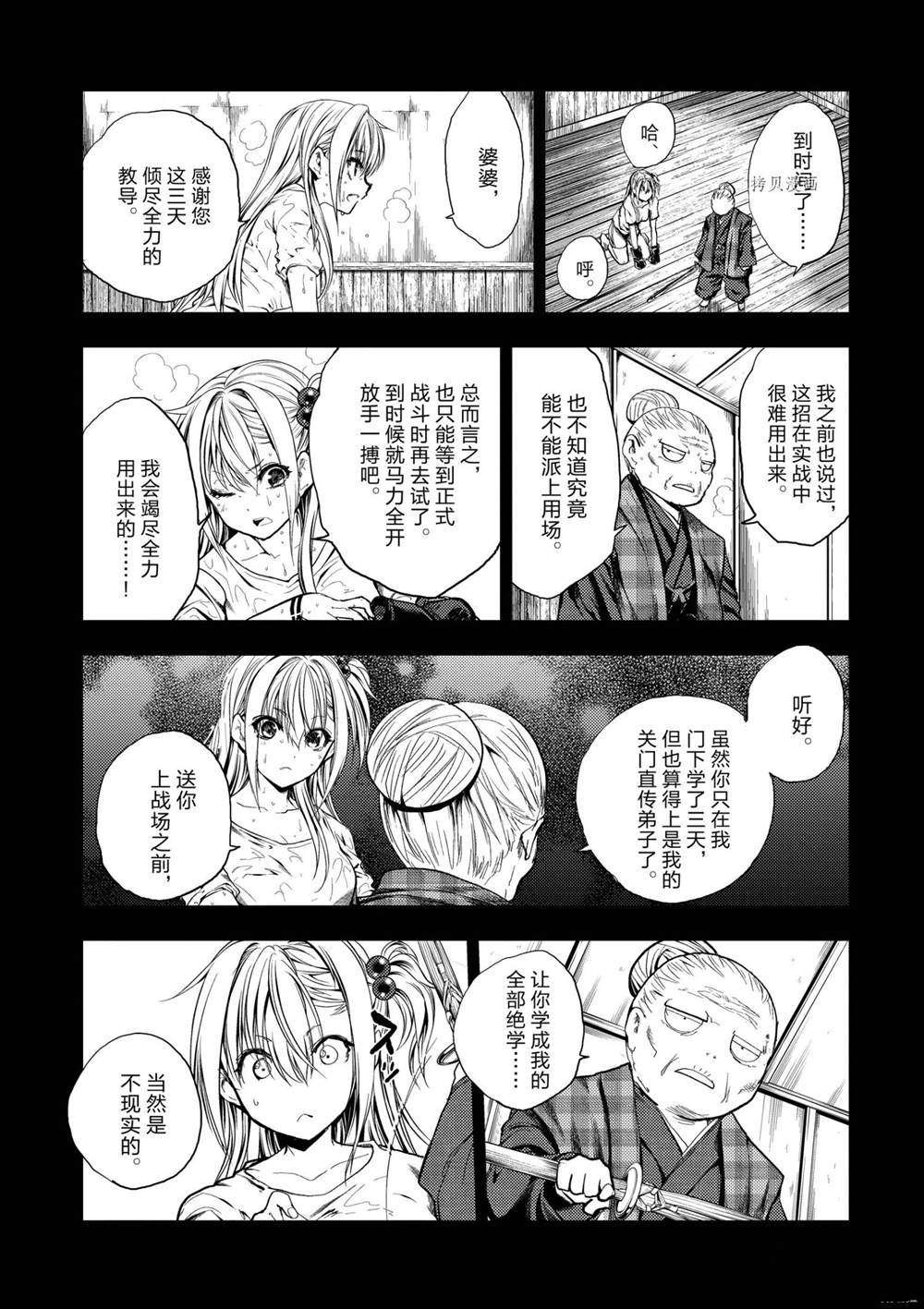 第191话 试看版