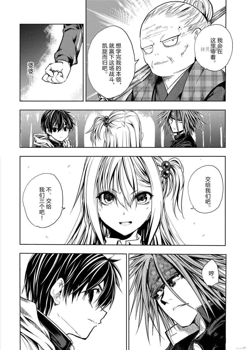 第191话 试看版