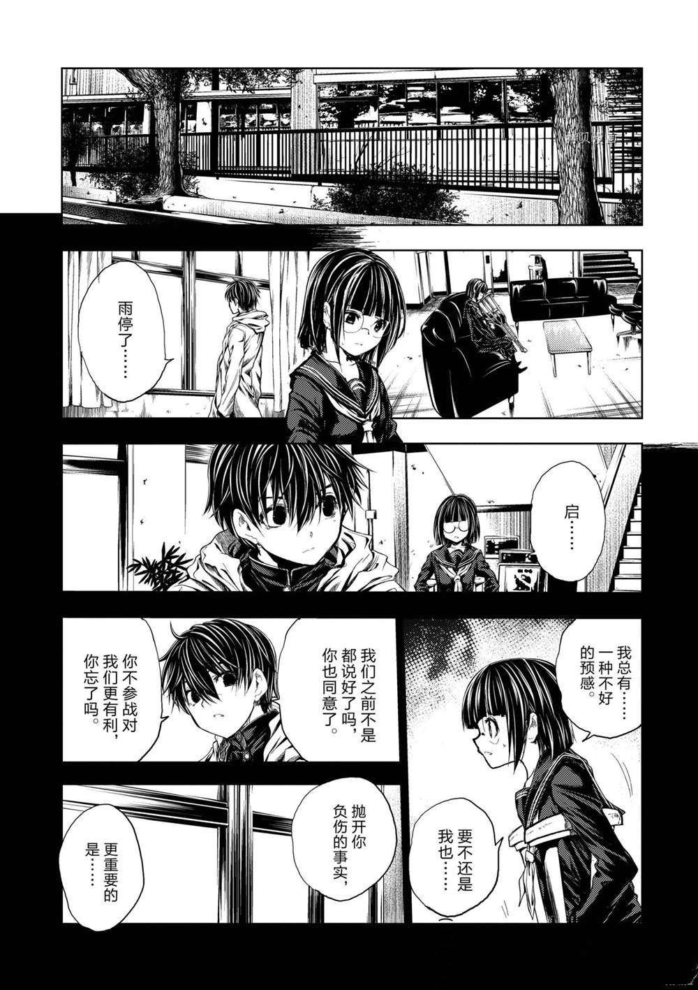 第191话 试看版