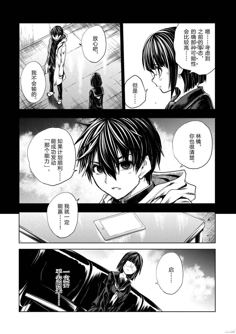 第191话 试看版