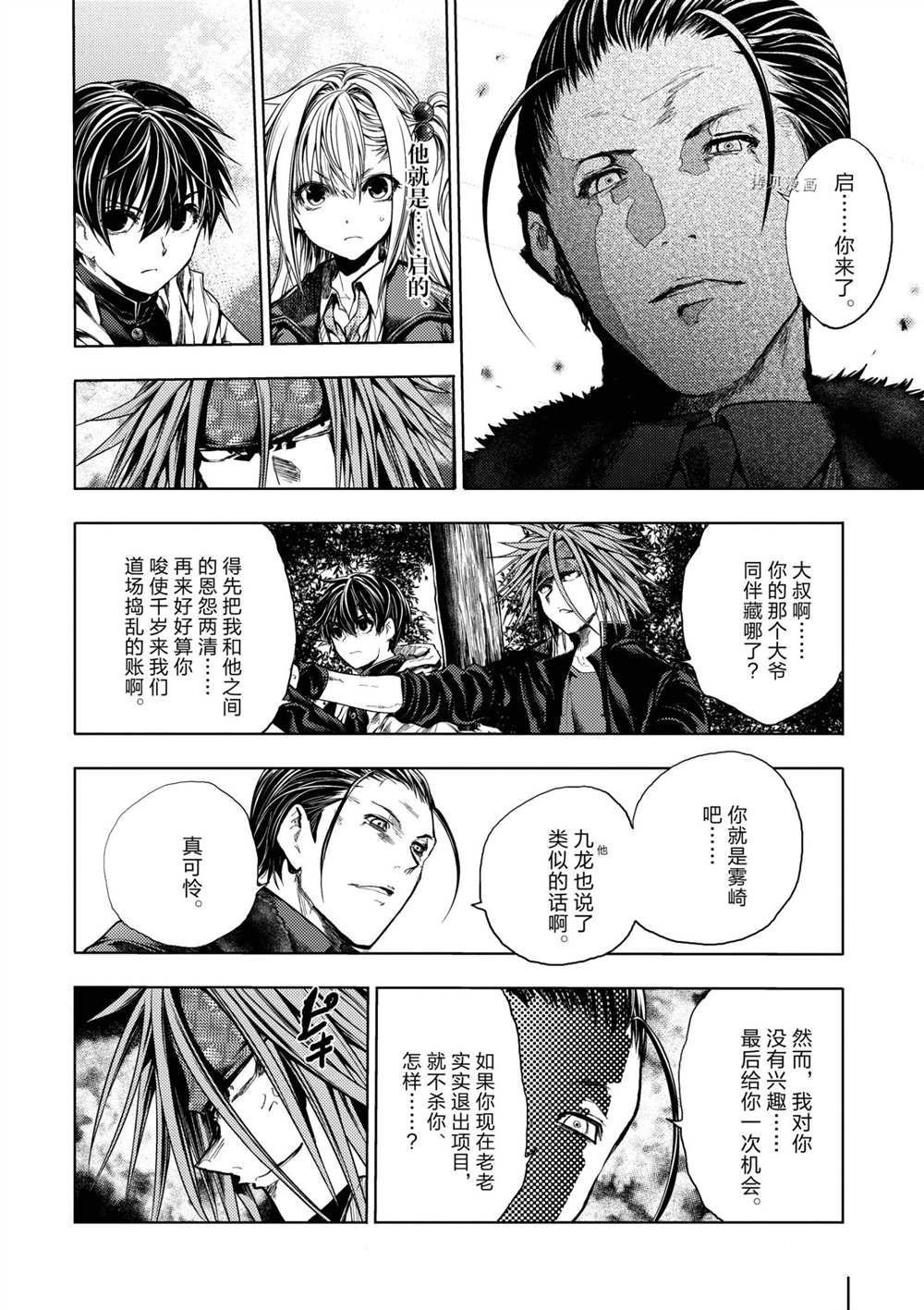 第192话 试看版