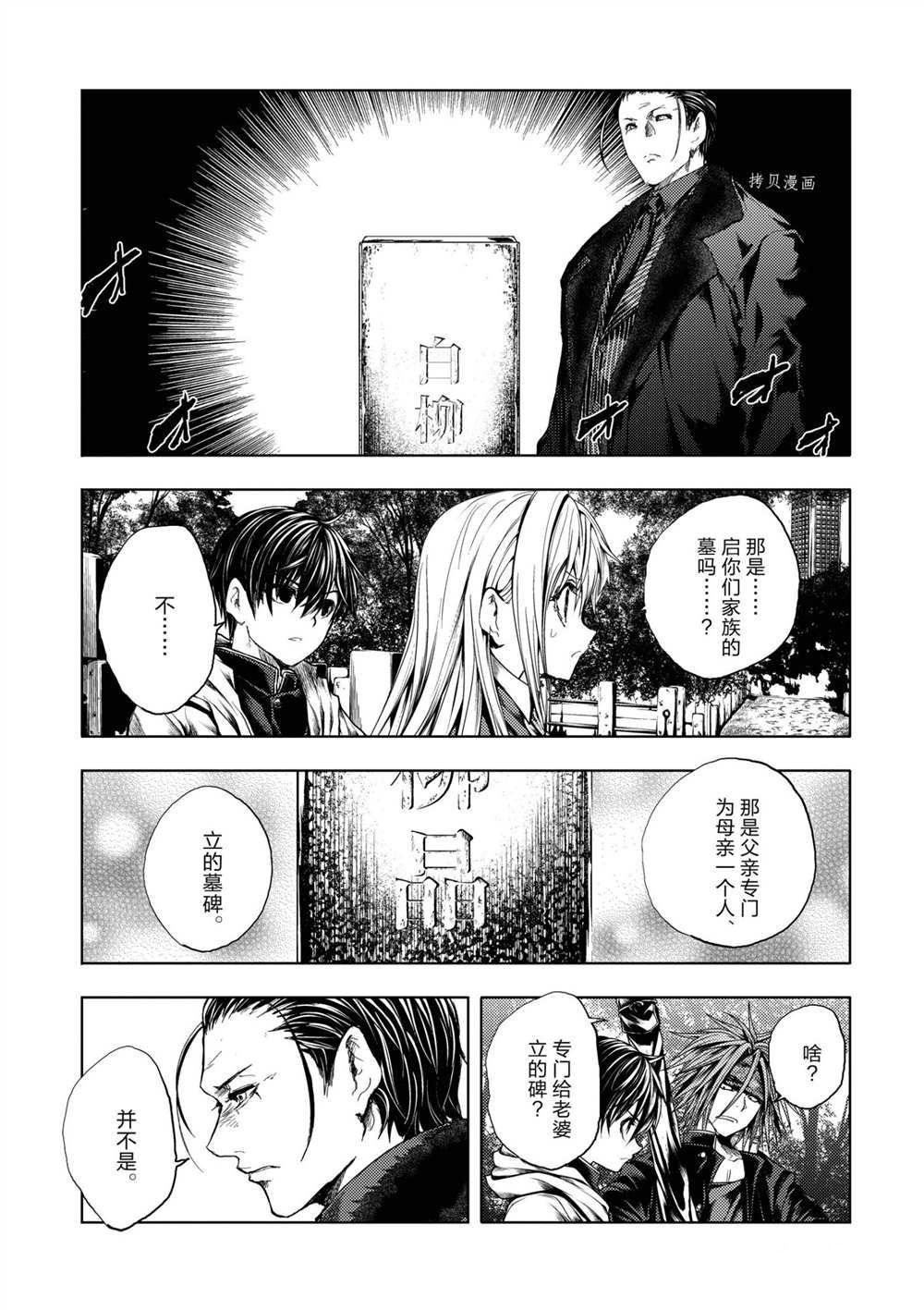 第192话 试看版