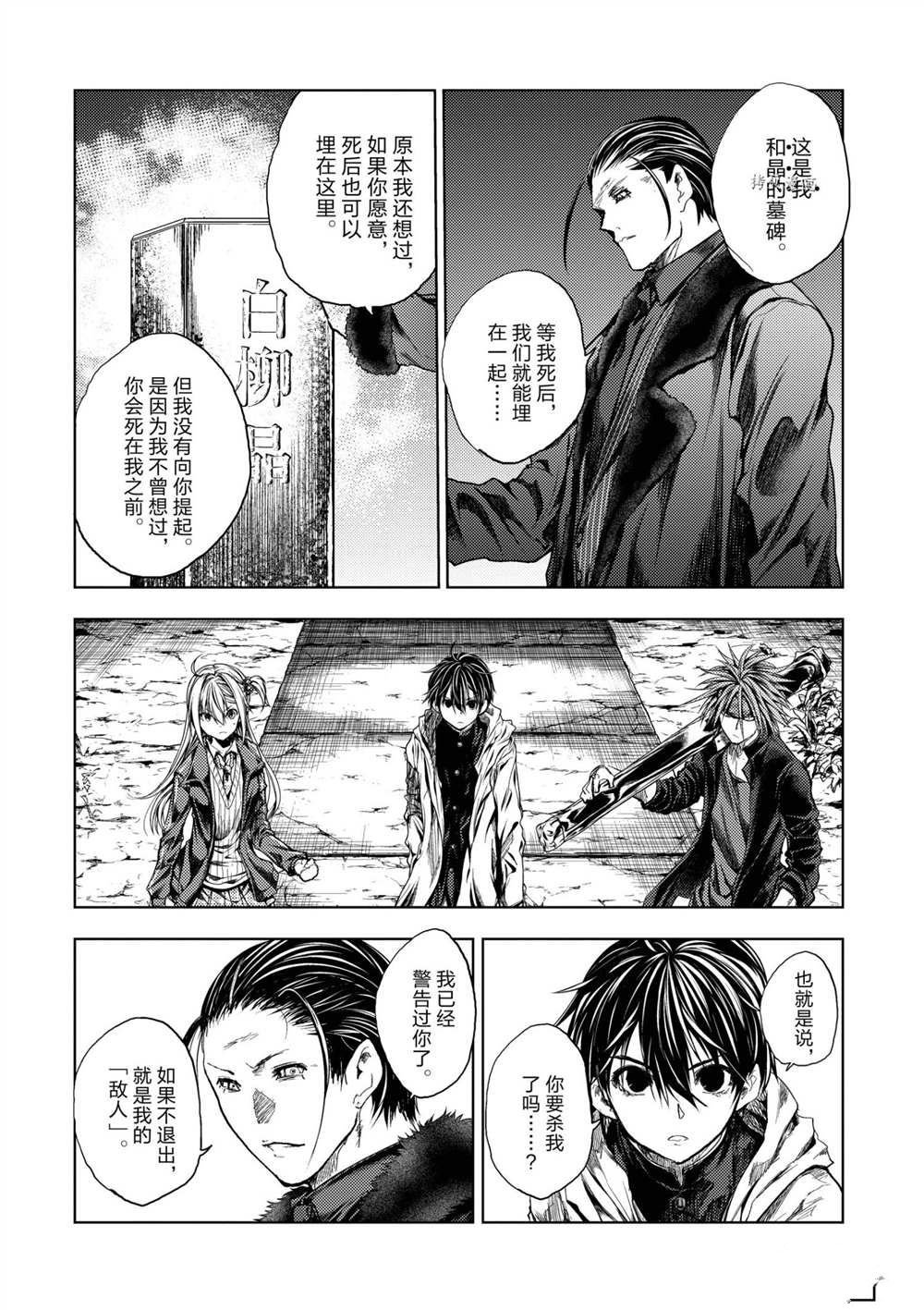 第192话 试看版