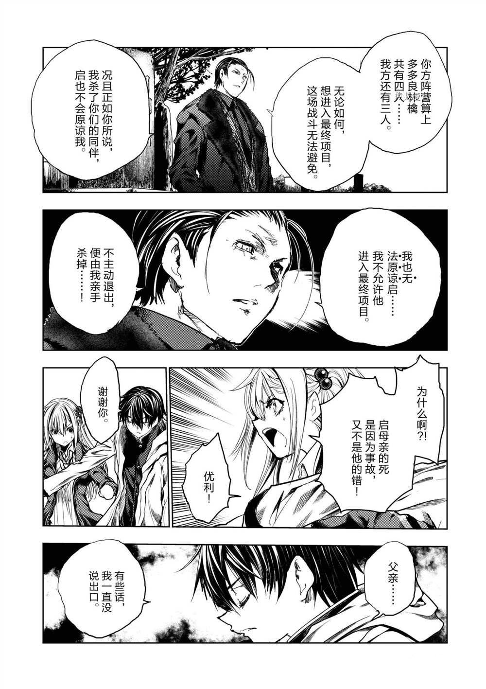 第192话 试看版