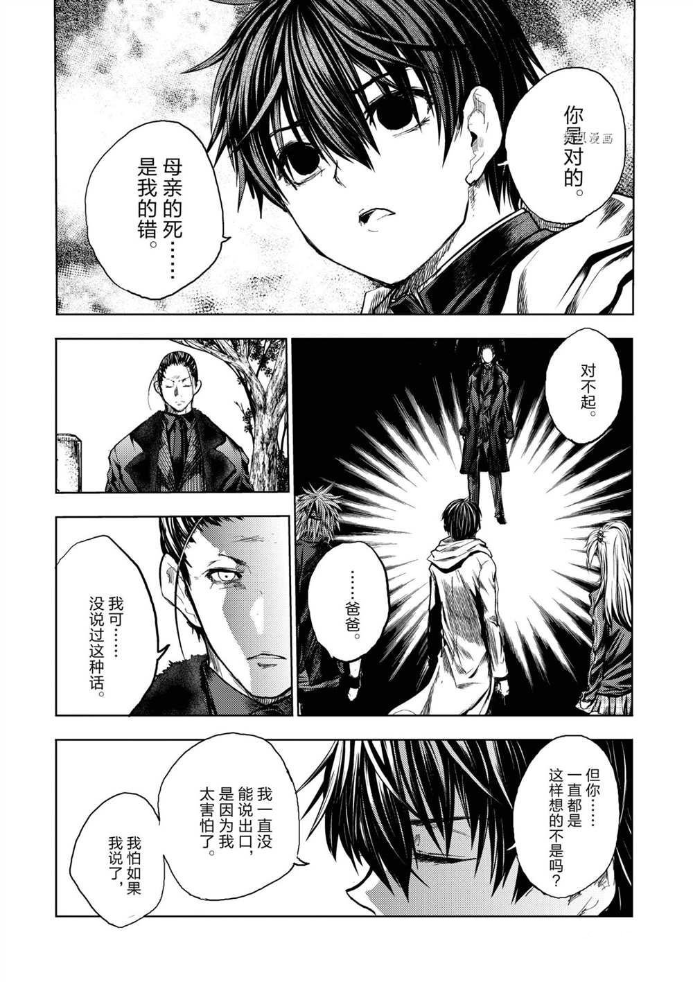 第192话 试看版
