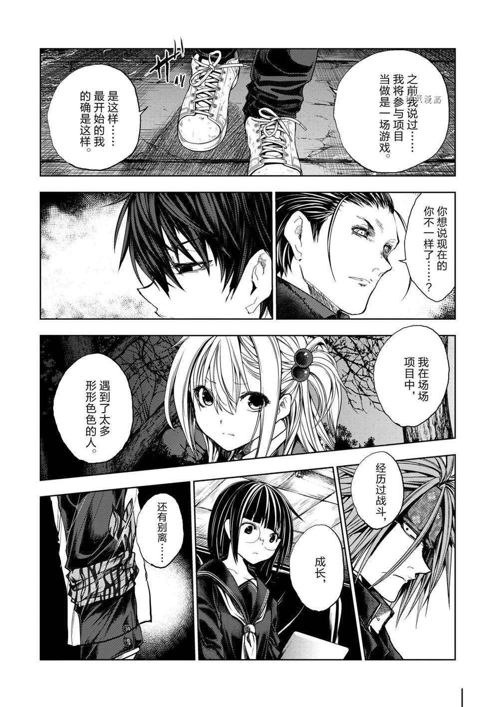 第192话 试看版