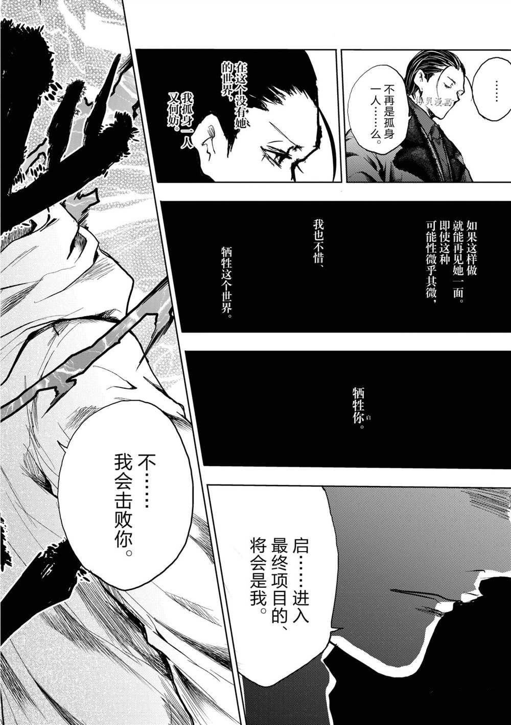 第192话 试看版