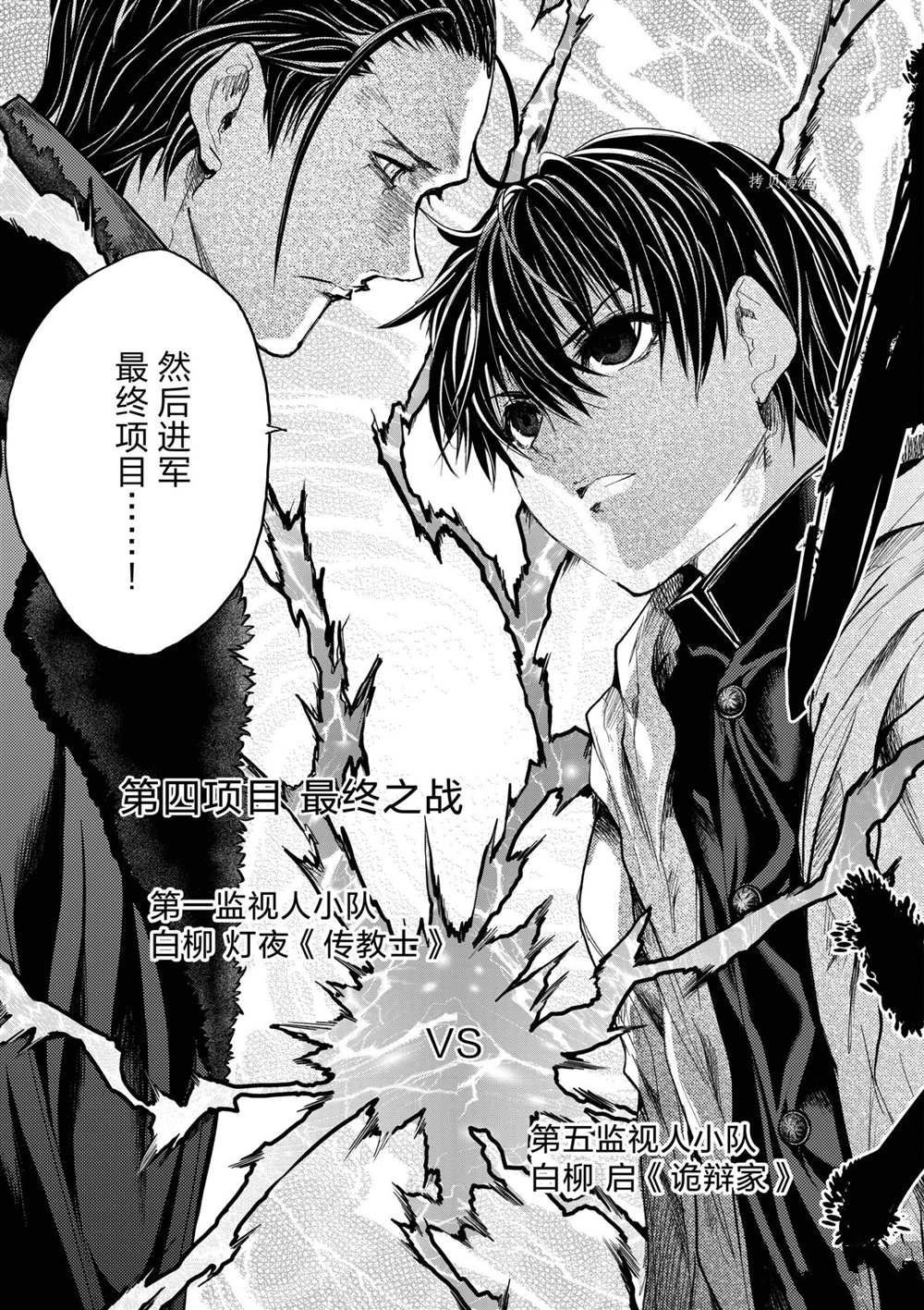 第192话 试看版