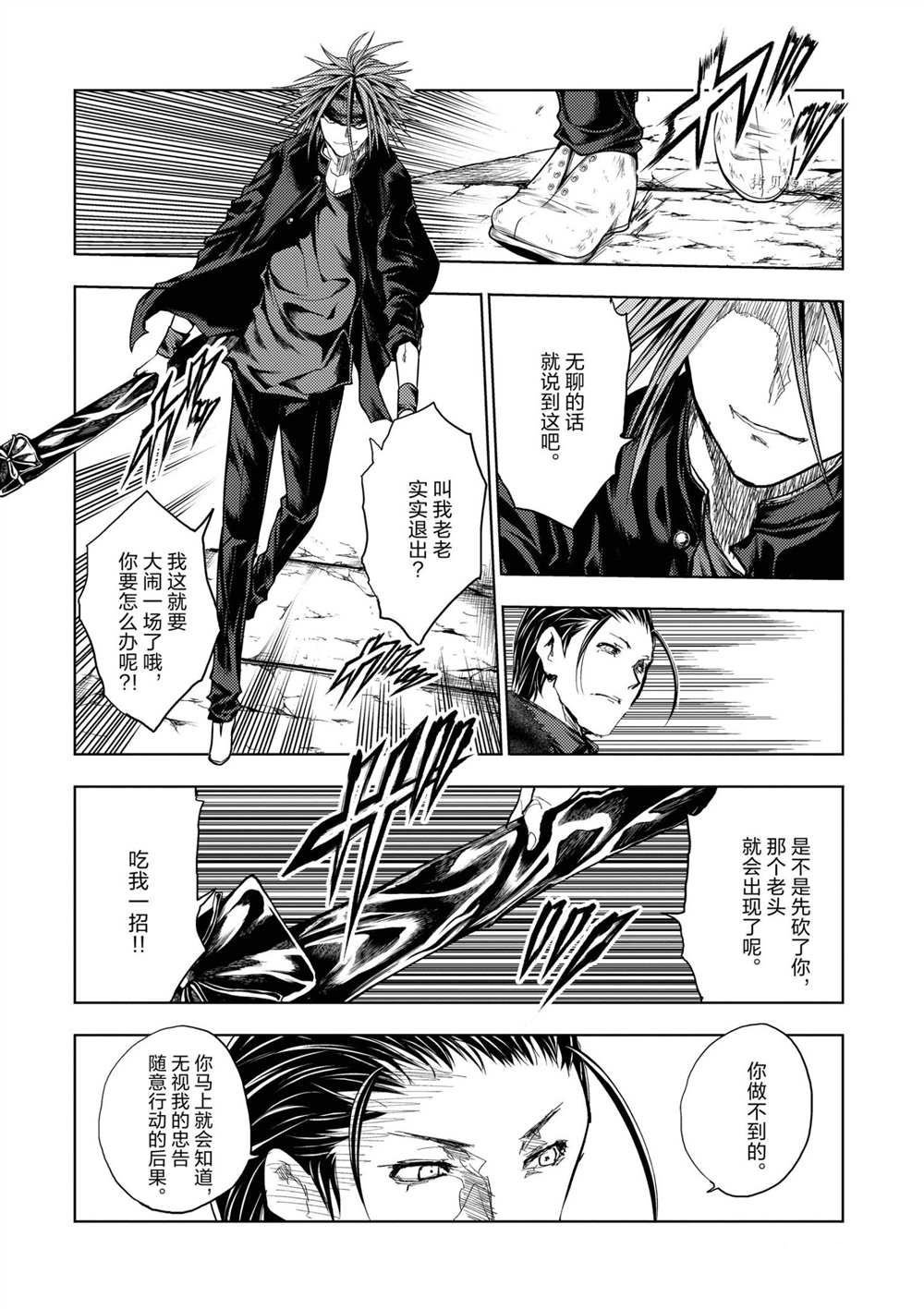 第192话 试看版
