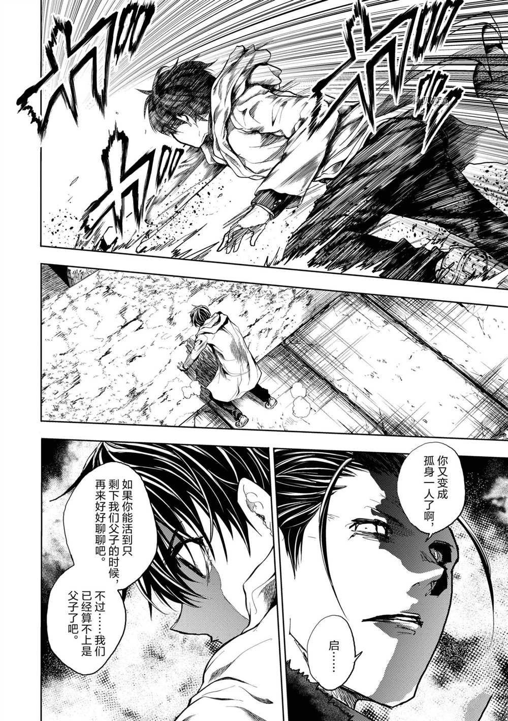 第192话 试看版