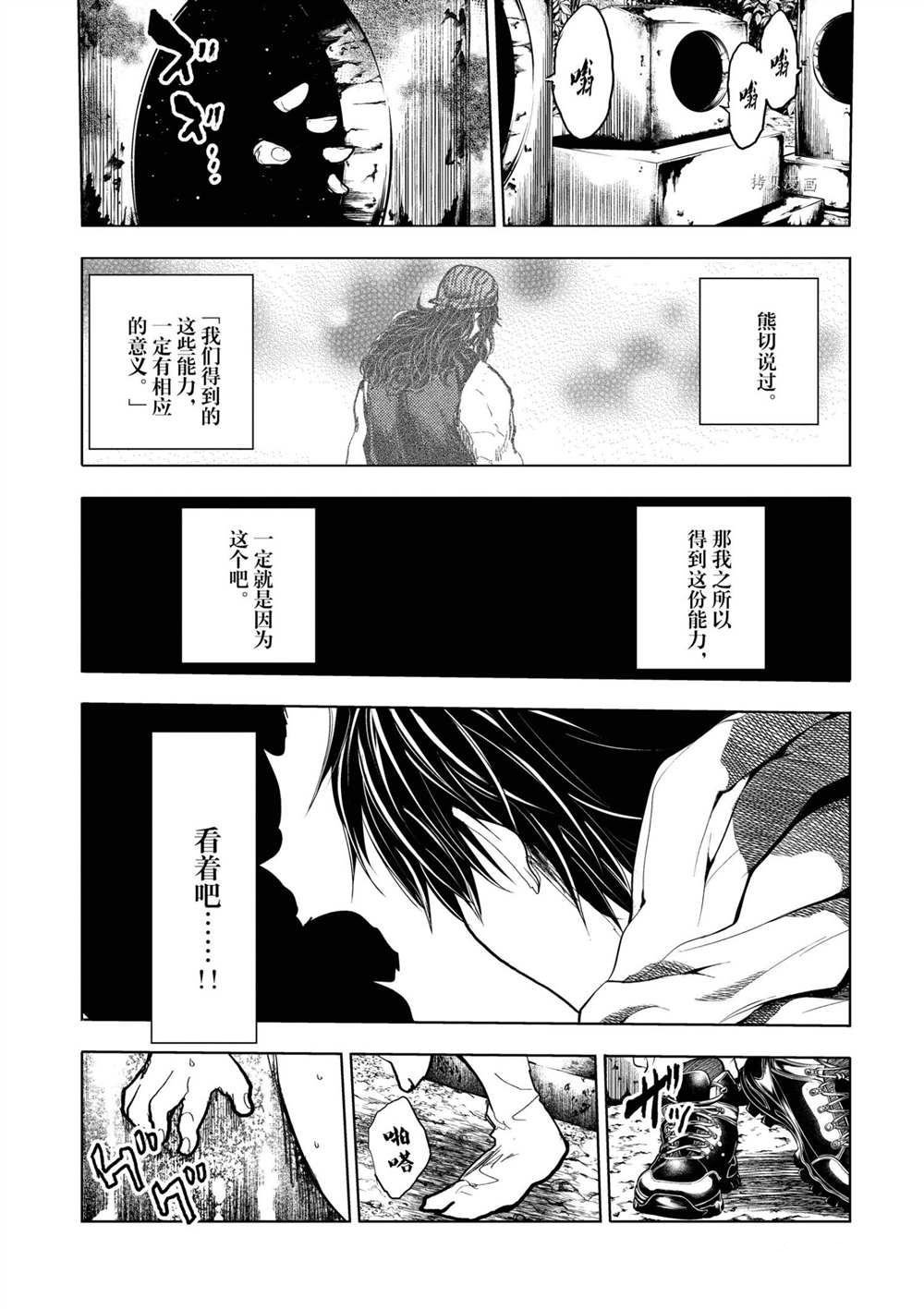 第192话 试看版