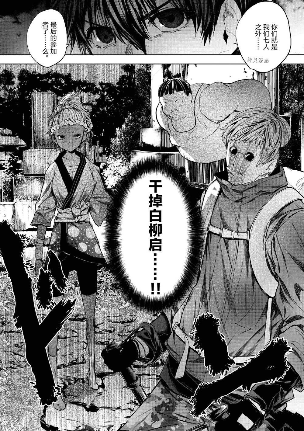 第192话 试看版