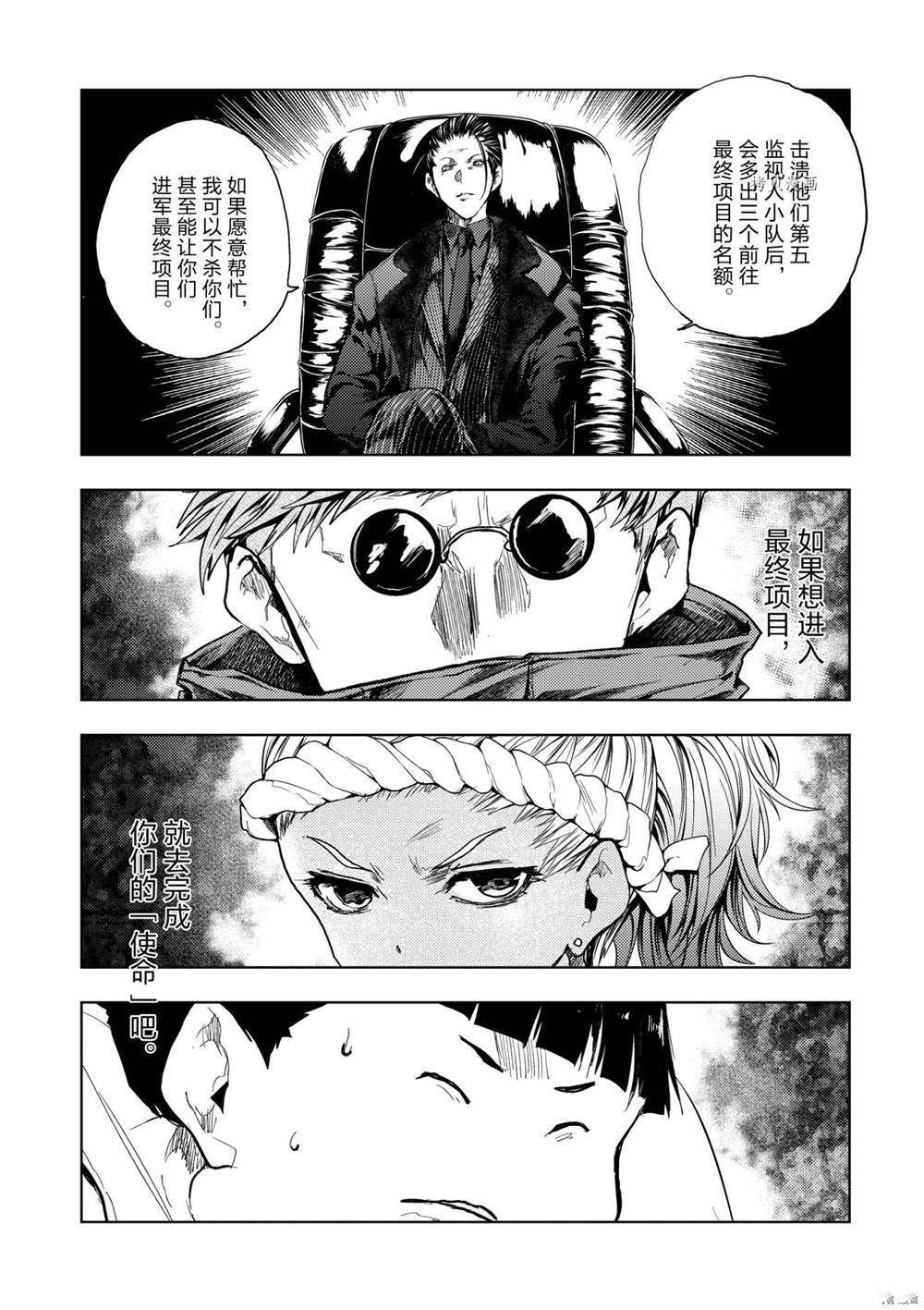 第193话 试看版