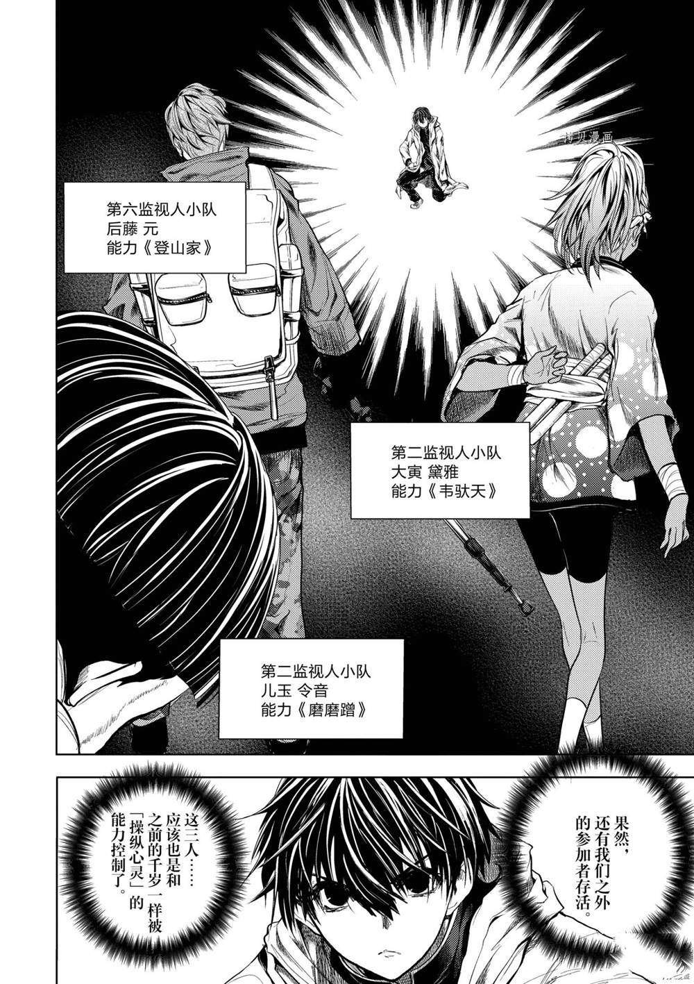 第193话 试看版