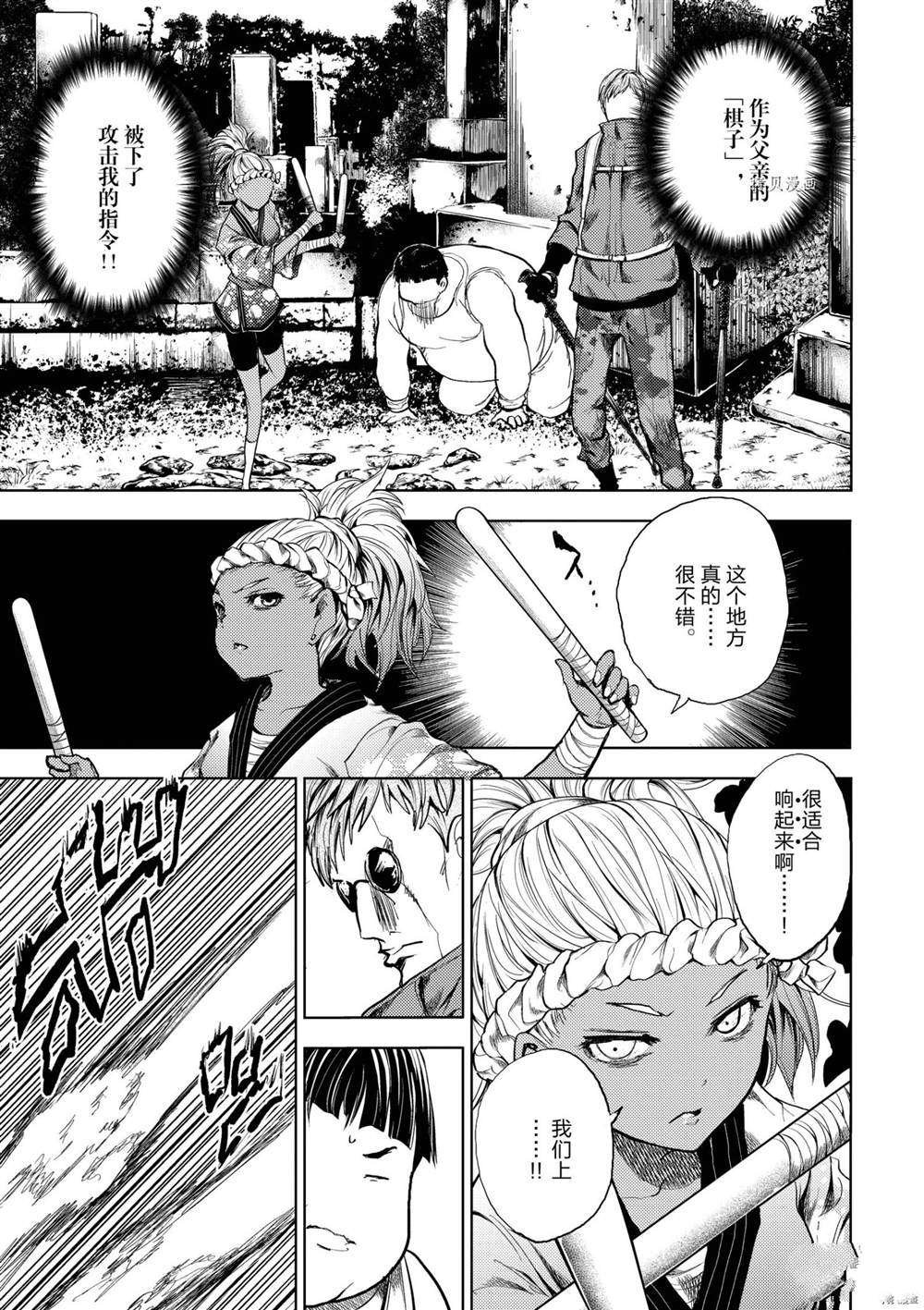第193话 试看版