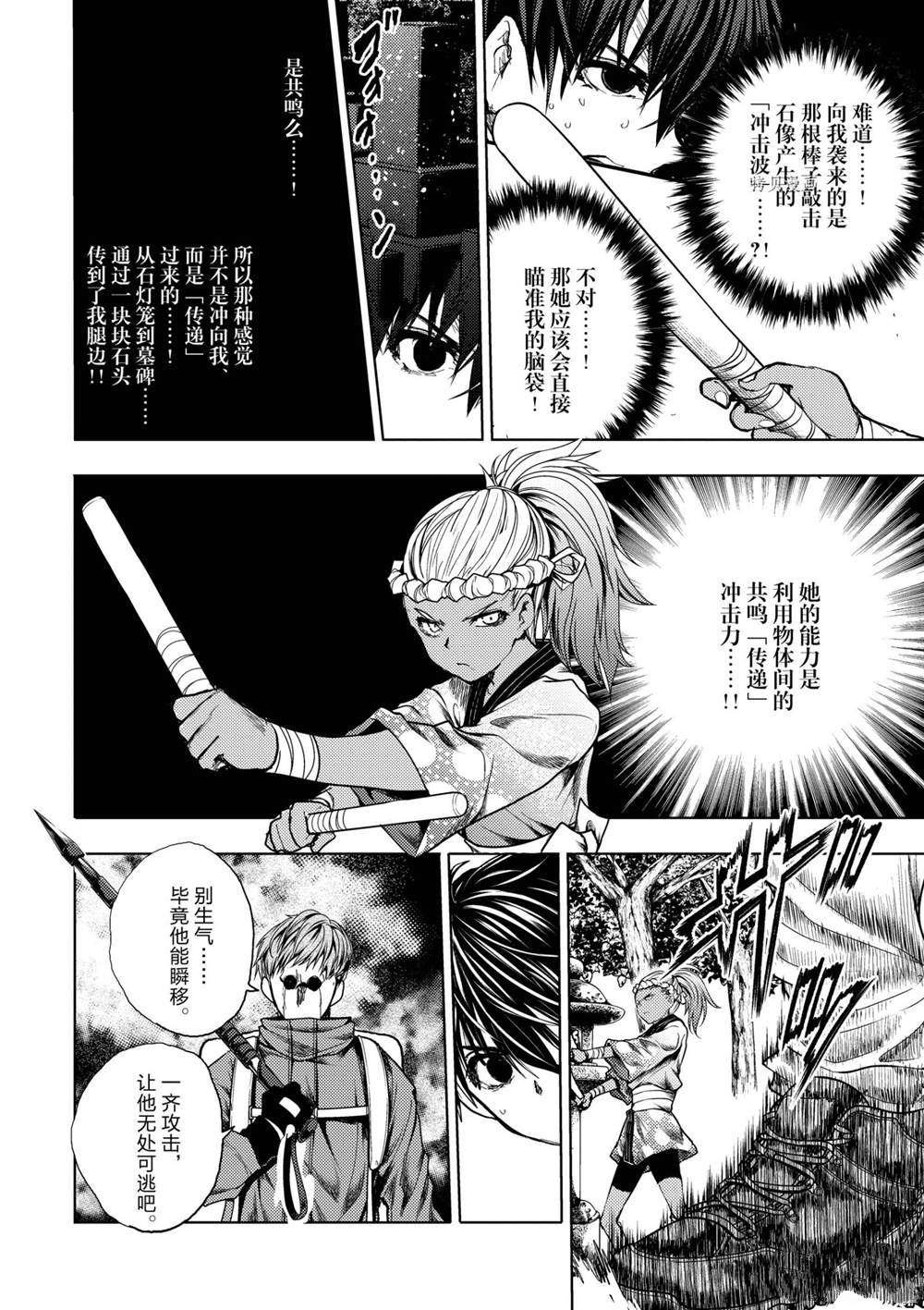 第193话 试看版