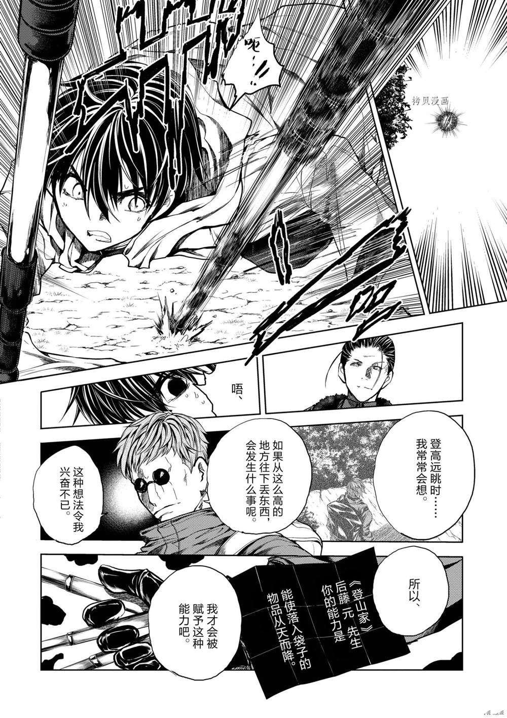 第193话 试看版