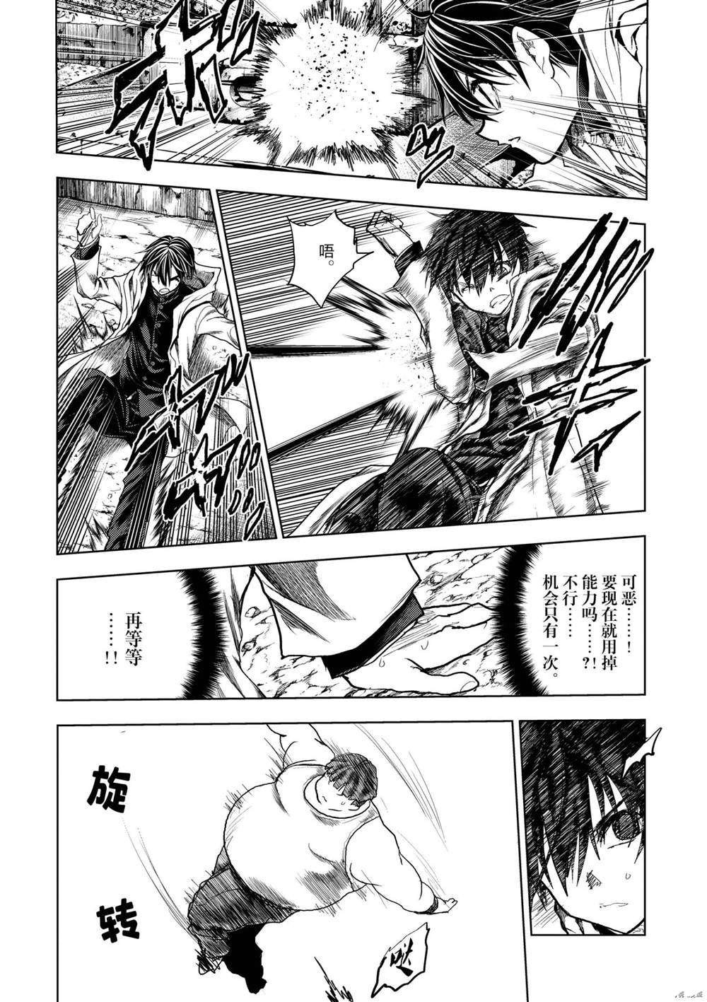 第193话 试看版