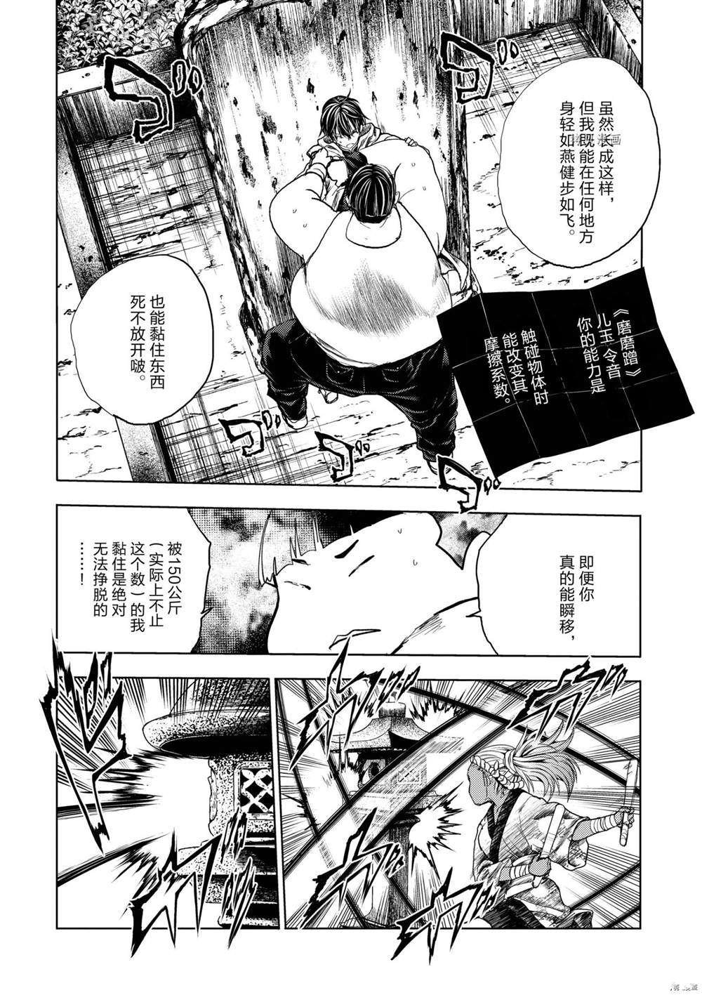 第193话 试看版