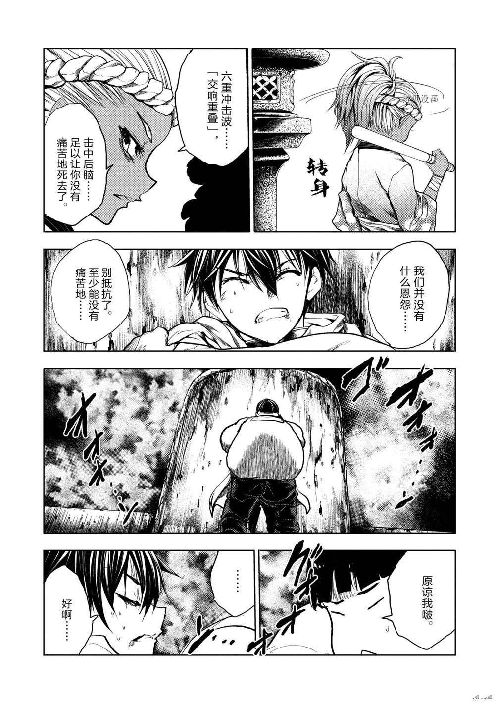 第193话 试看版