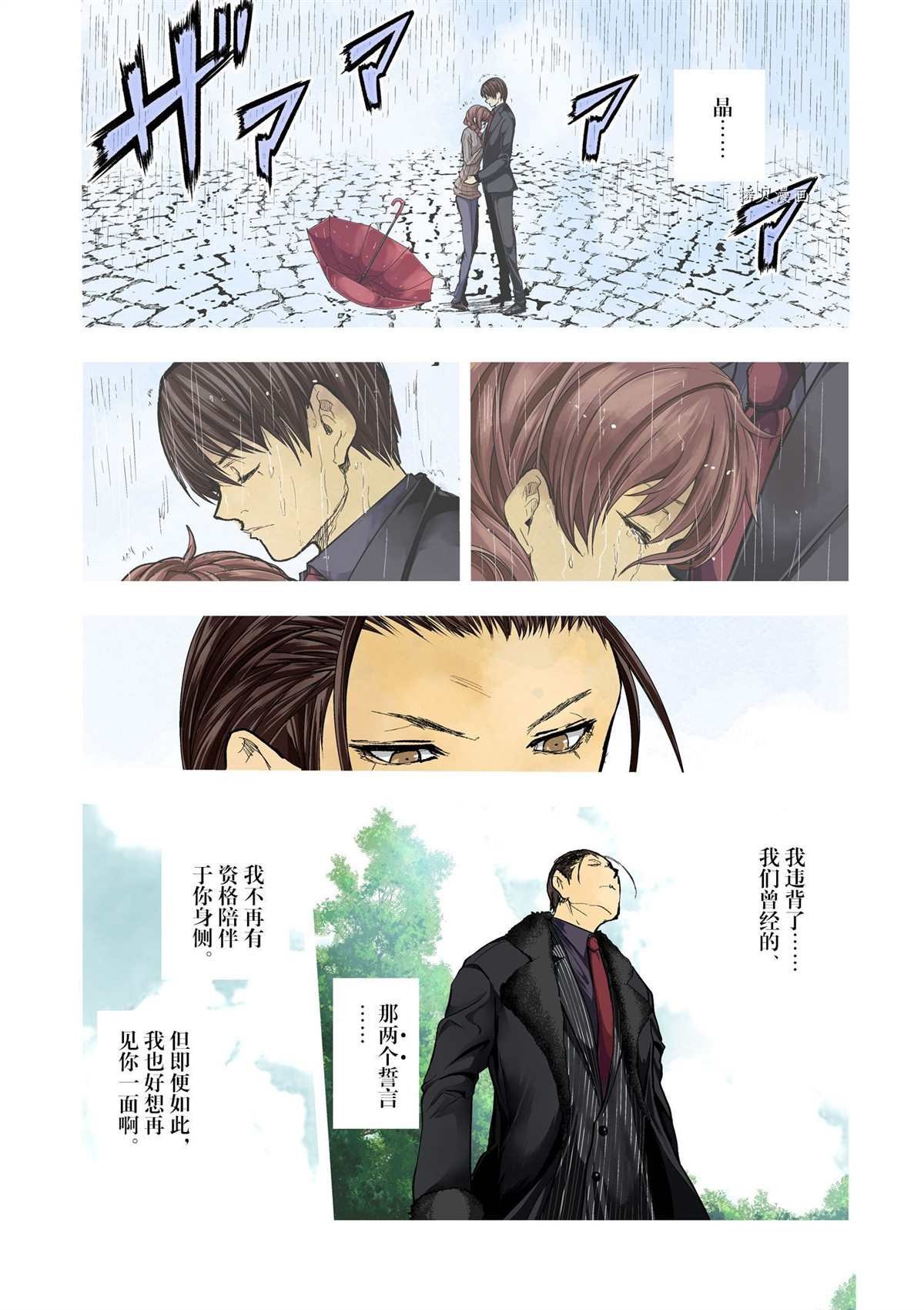第194话 试看版
