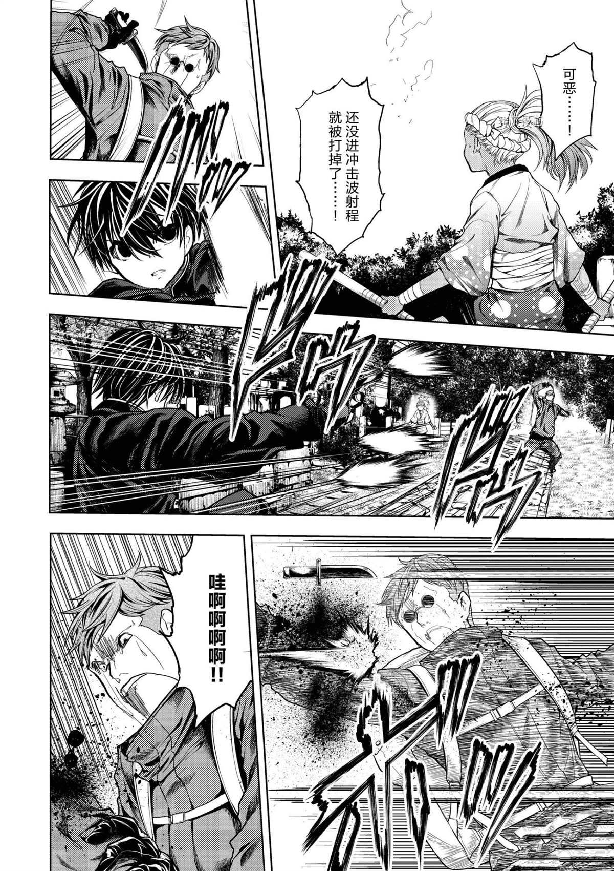 第194话 试看版