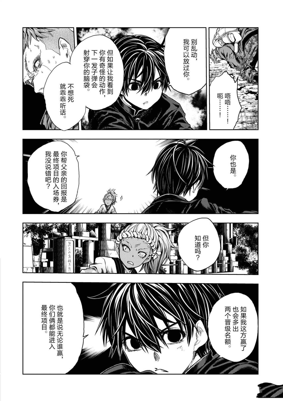 第194话 试看版