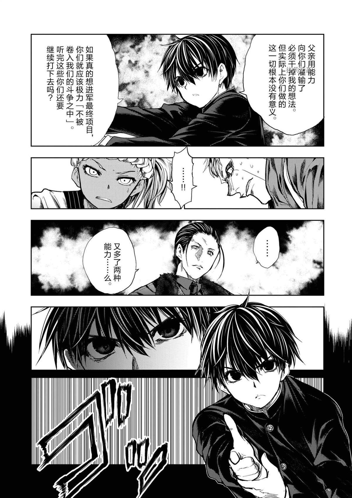 第194话 试看版