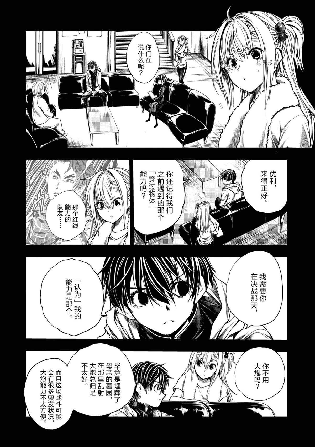 第194话 试看版
