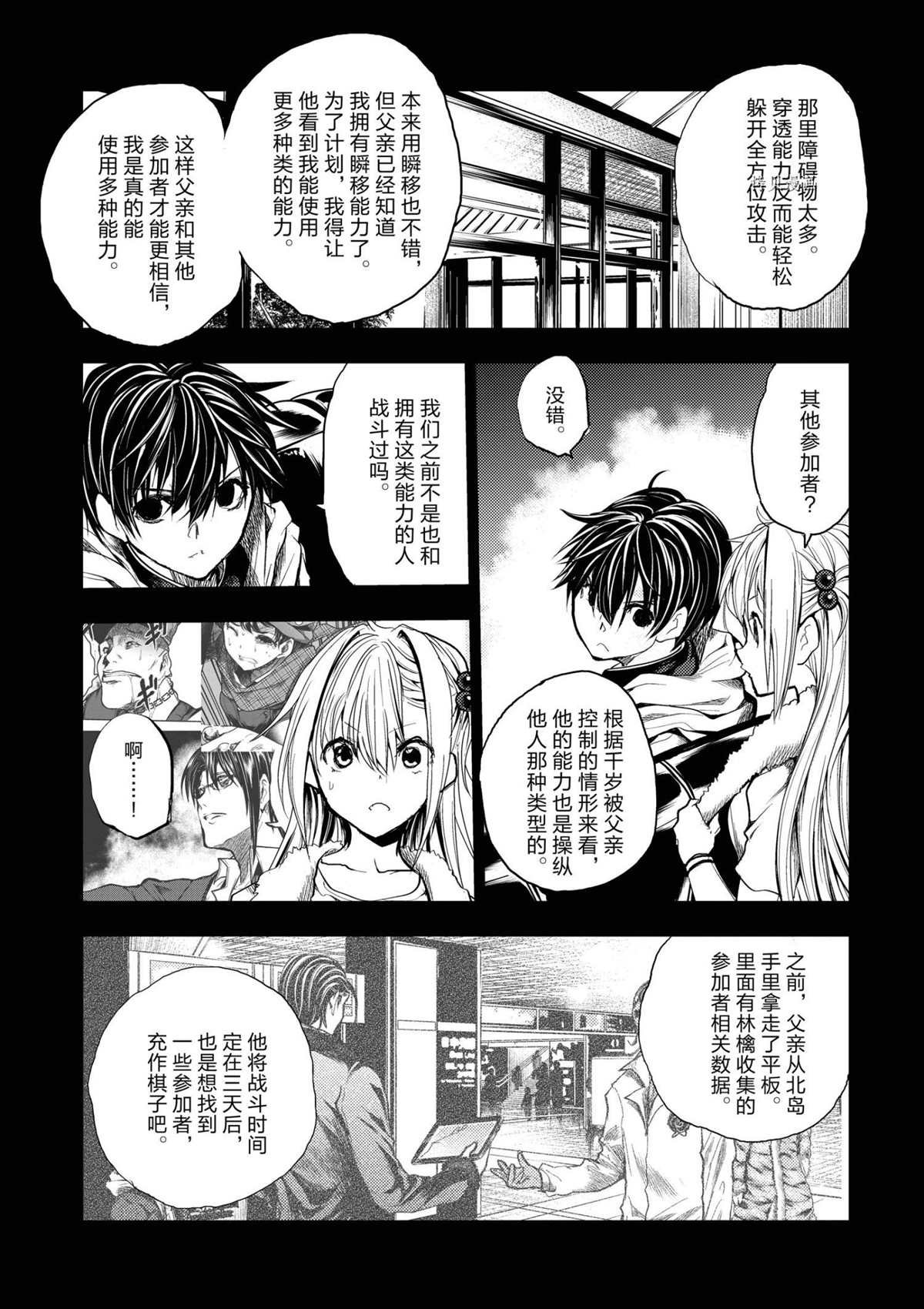第194话 试看版